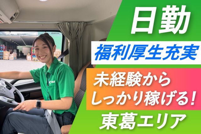 株式会社千葉通商 柏営業所の求人・転職情報