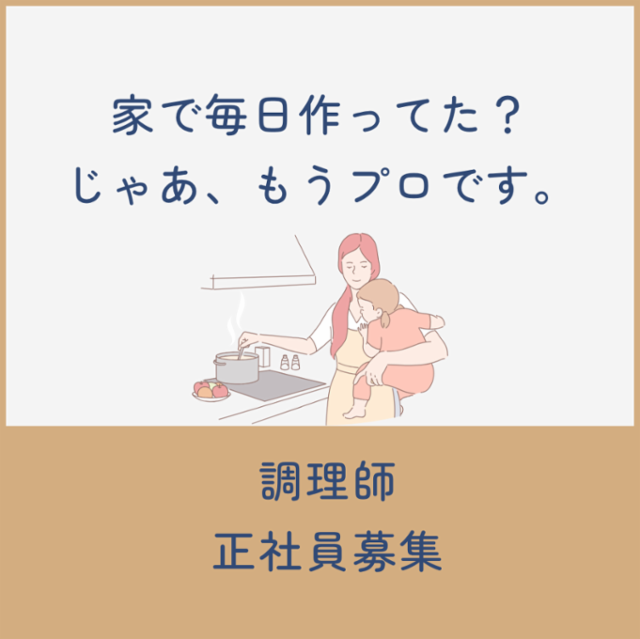 ハーベストネクスト株式会社の求人・転職情報