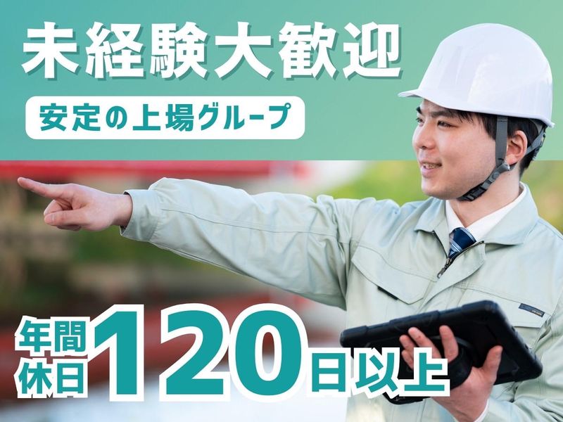株式会社リビングライフ・イノベーションの求人・転職情報