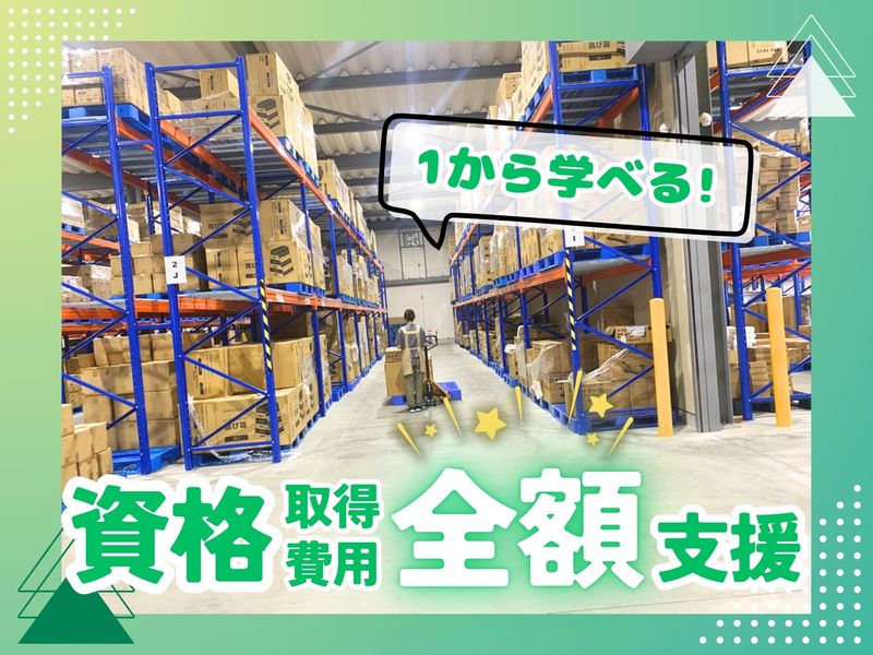 株式会社システムスタイルのアルバイト・バイト求人情報-03