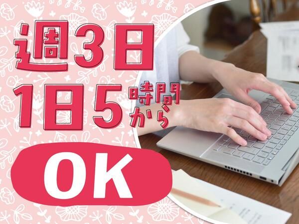 エンプロ株式会社のアルバイト・バイト求人情報-09