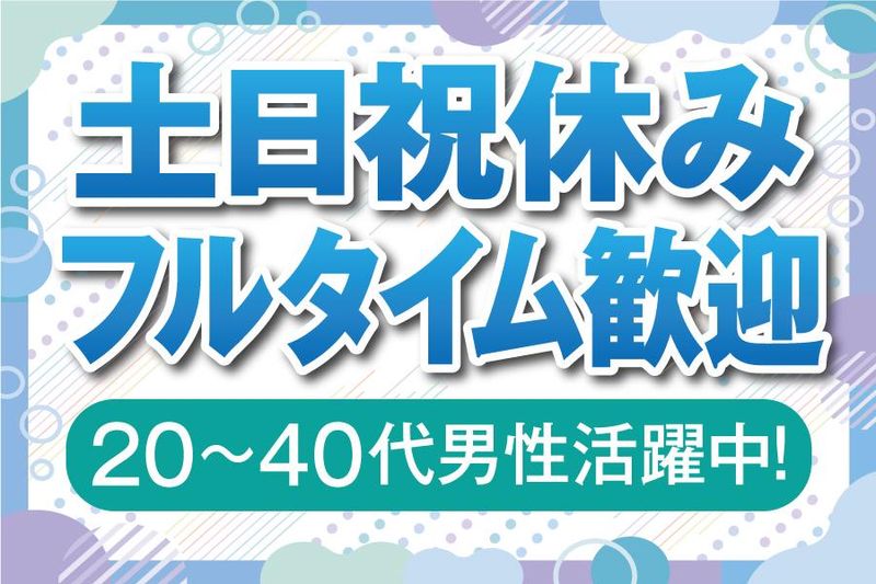 株式会社ポートフィールドの求人情報