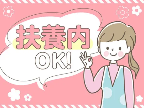 株式会社日本ワークプレイス東海のアルバイト・バイト求人情報