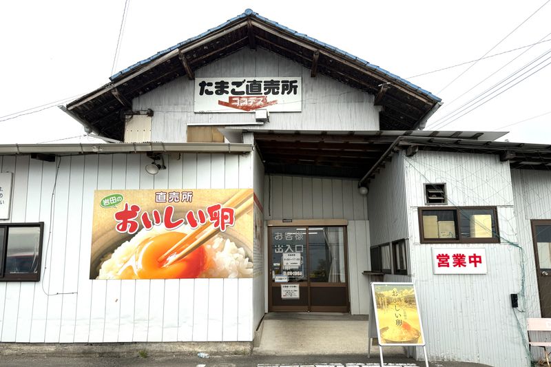 有限会社岩田養鶏場のアルバイト・バイト求人情報-05