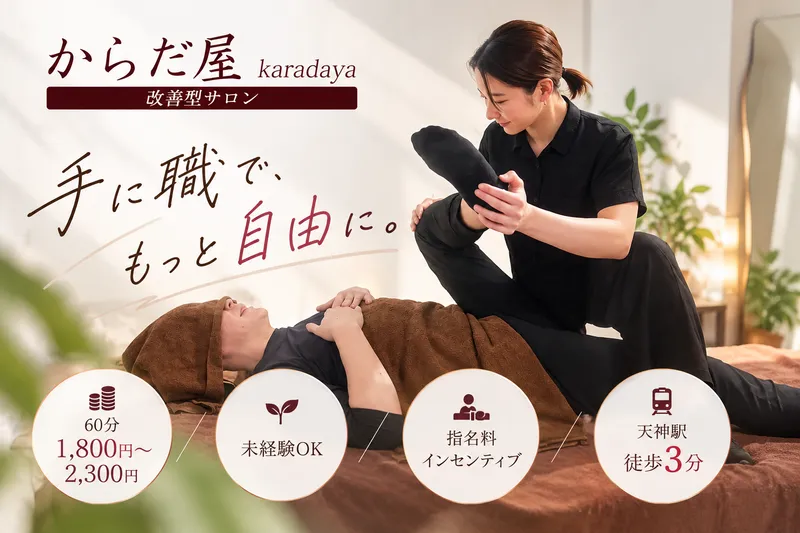 株式会社Ｐｏｐｕｌａｒ　Ｆｏｒｅｓｔの求人・転職情報