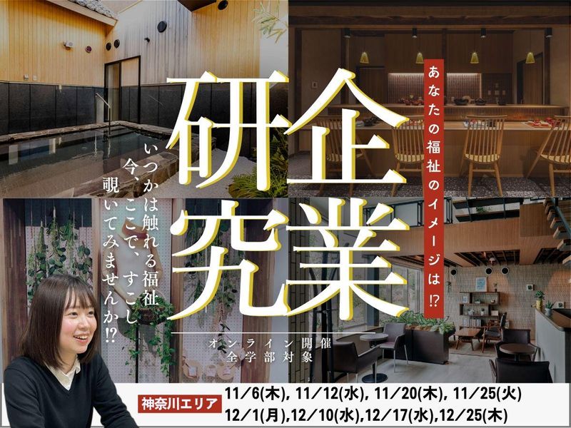 社会福祉法人三篠会