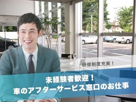 ジャガー福岡中央株式会社 Jaguar Land Rover福岡店の求人・転職情報