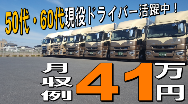 美穂運輸株式会社の求人・転職情報