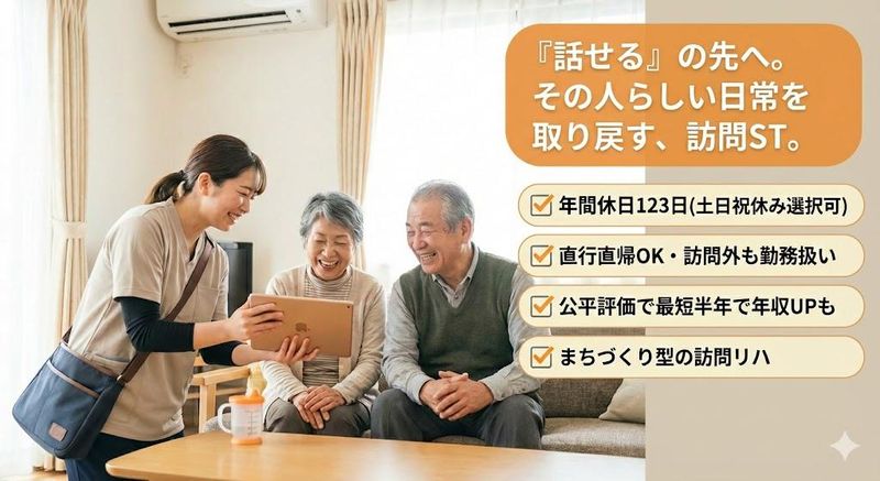 株式会社ONEflatの求人・転職情報