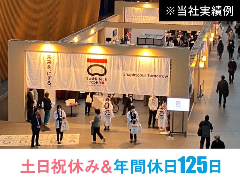 株式会社昭栄美術　本社のアルバイト・バイト求人情報-02