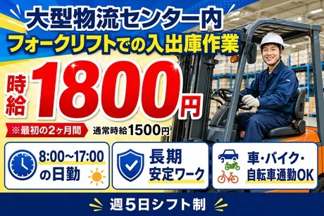 株式会社サポート西神営業所　派遣先:神戸市西区見津が丘のアルバイト・バイト求人情報-19