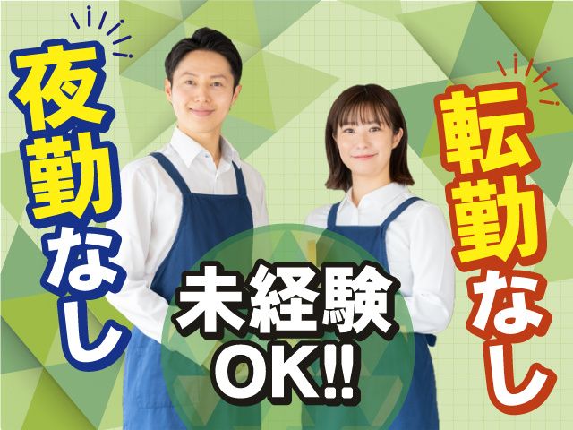 株式会社湯本スプリングスカントリークラブの求人・転職情報