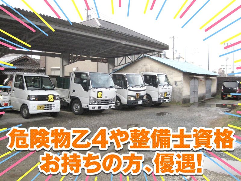 株式会社トモダ　平岡給油所のアルバイト・バイト求人情報-03