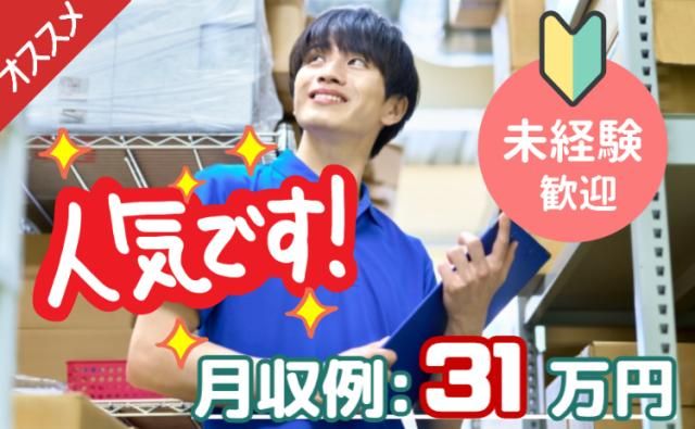 株式会社グランド東京営業所のアルバイト・バイト求人情報-36