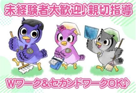 株式会社コアズ 東京事業本部 ビルメンテナンス事業部<勤務地:羽田商業施設内の日常清掃>のアルバイト・バイト求人情報-03