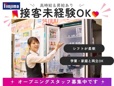 ノジマ　三和小川店のアルバイト・バイト求人情報-02