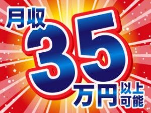 株式会社平山の求人情報