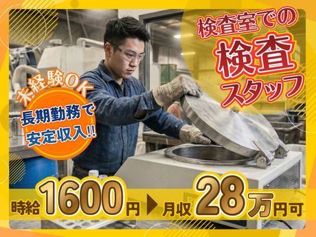 株式会社ノースのアルバイト・バイト求人情報-34