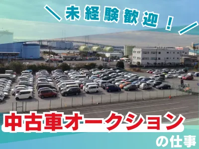株式会社ユー・エス物流　横浜営業所のアルバイト・バイト求人情報
