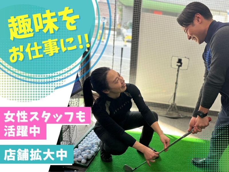 わたしのゴルフ 南阿佐ヶ谷店のアルバイト・バイト求人情報-02