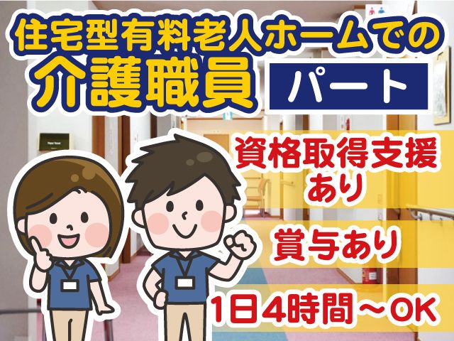 メデカル・シンパシィ株式会社