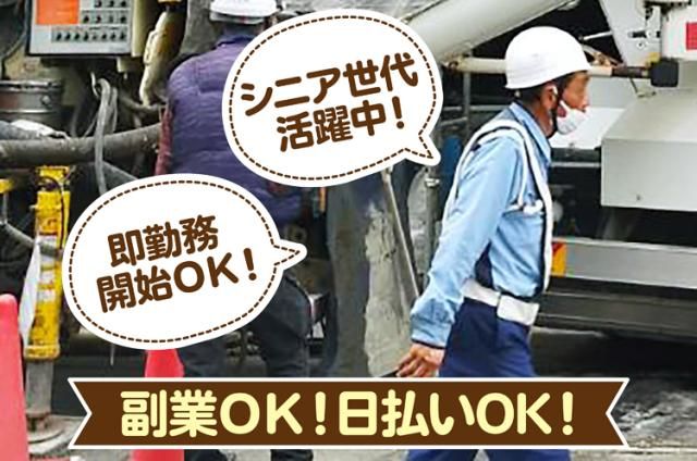 株式会社スタンドアップのアルバイト・バイト求人情報-03