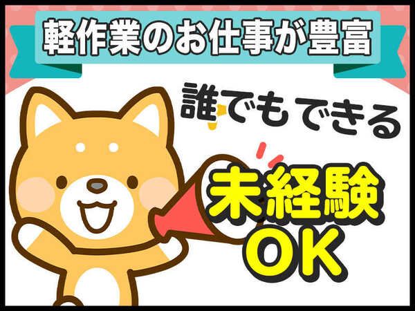 株式会社アイニードのアルバイト・バイト求人情報-29