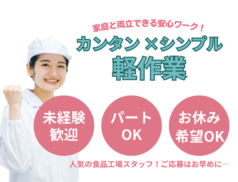 派遣先:児湯郡木城町椎木(株式会社TMKcorporation)のアルバイト・バイト求人情報-08