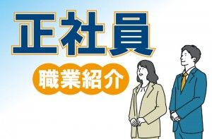 株式会社ティーエム・テックスの求人・転職情報