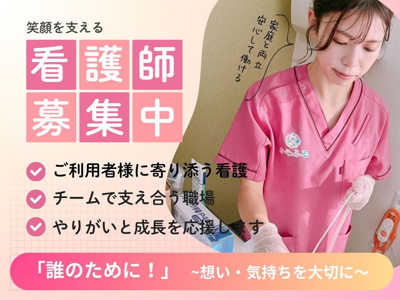 日本ライフケアソリューションズ株式会社の求人・転職情報