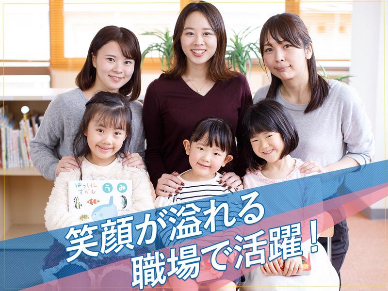 オレンジスクール（株式会社ＵＭＥＴＡＳ）の求人・転職情報