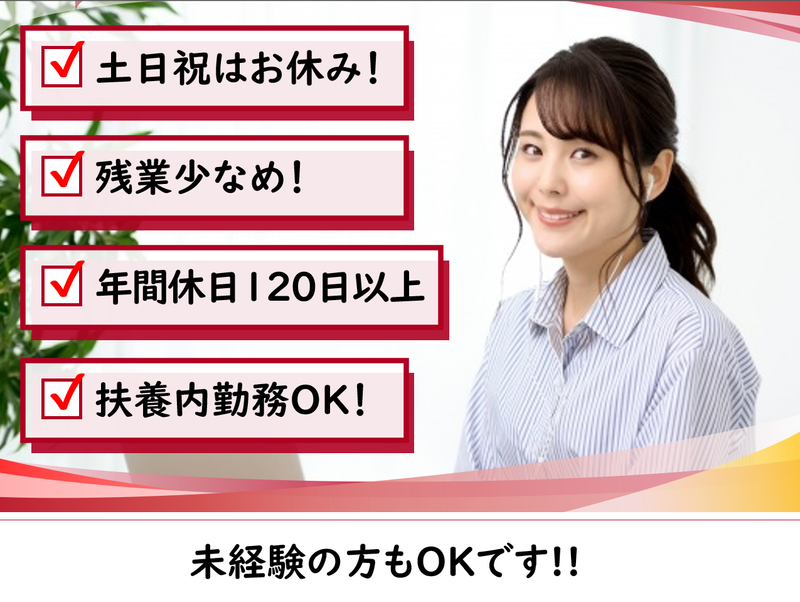損害保険ジャパン株式会社　損保ジャパン豊橋ビルのアルバイト・バイト求人情報-02