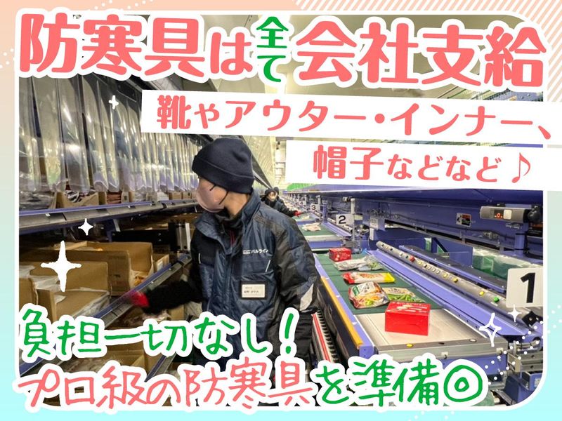 取手エリアのアルバイト・バイト求人情報-04