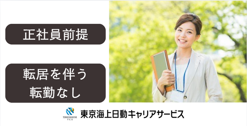 日産自動車販売株式会社の求人・転職情報