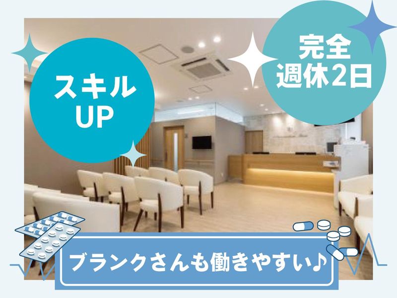 医療法人あとま会の求人・転職情報