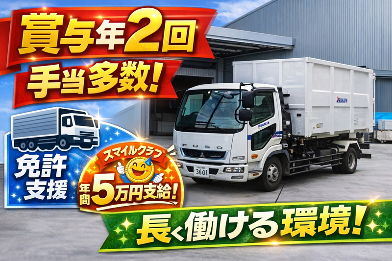 株式会社ビクトリーの求人・転職情報