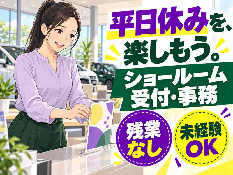 ジョブシティのアルバイト・バイト求人情報