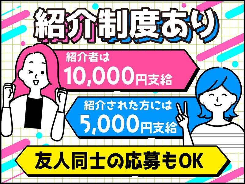 クラウドグレイス株式会社【MPNJ16】のアルバイト・バイト求人情報-03