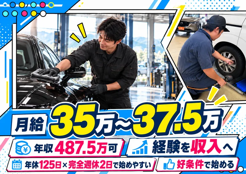 株式会社ジーアフターの求人・転職情報