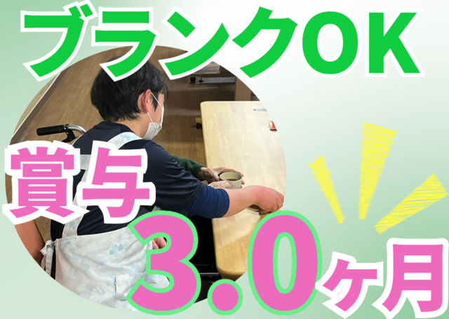 医療法人聖山会　介護老人保健施設「辛夷園」の求人・転職情報