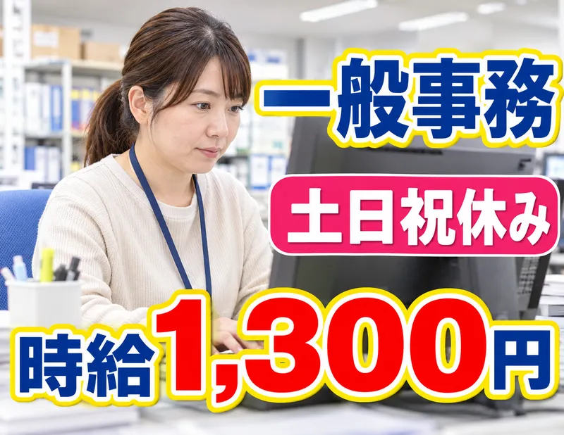 株式会社プライム(広島市安佐北区飯室)のアルバイト・バイト求人情報