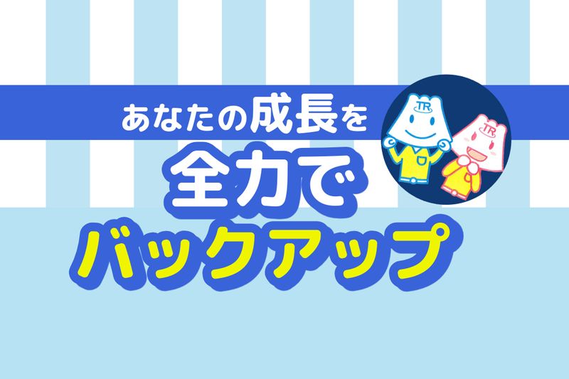 株式会社トリートの求人情報