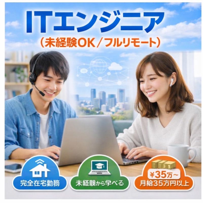 株式会社Ｍａｔｃｈｉｎｇ　Ｇｌｏｂａｌの求人・転職情報