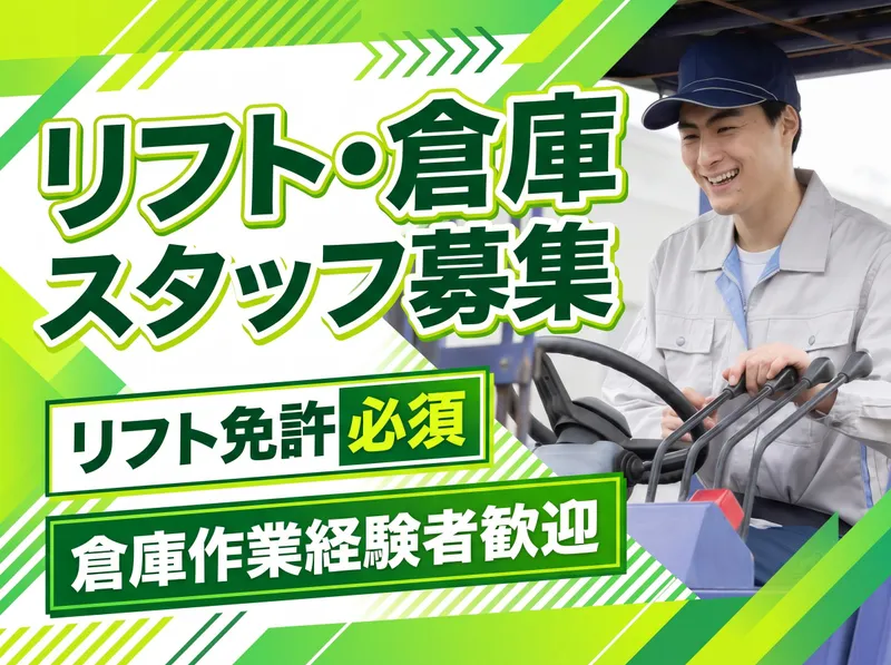 株式会社エフアンドエイノンウーブンズ　姫路工場のアルバイト・バイト求人情報
