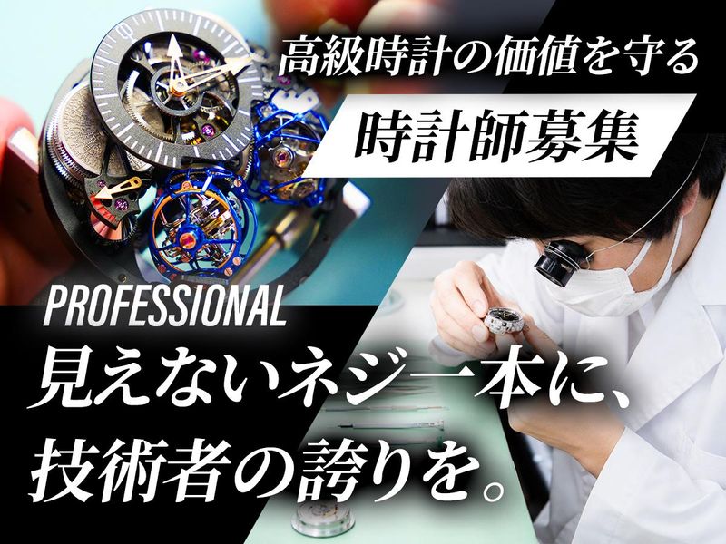 株式会社ＶＩＺＩＯ-0001の求人・転職情報