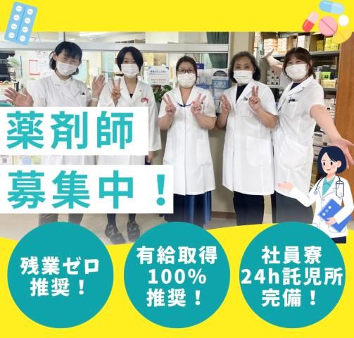 医療法人社団寿光会の求人・転職情報