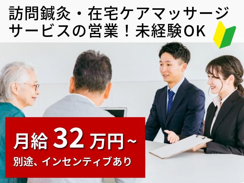 株式会社東京在宅サービスの求人・転職情報