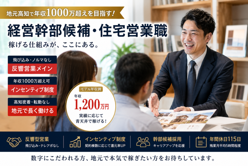 株式会社はるが建設の求人・転職情報