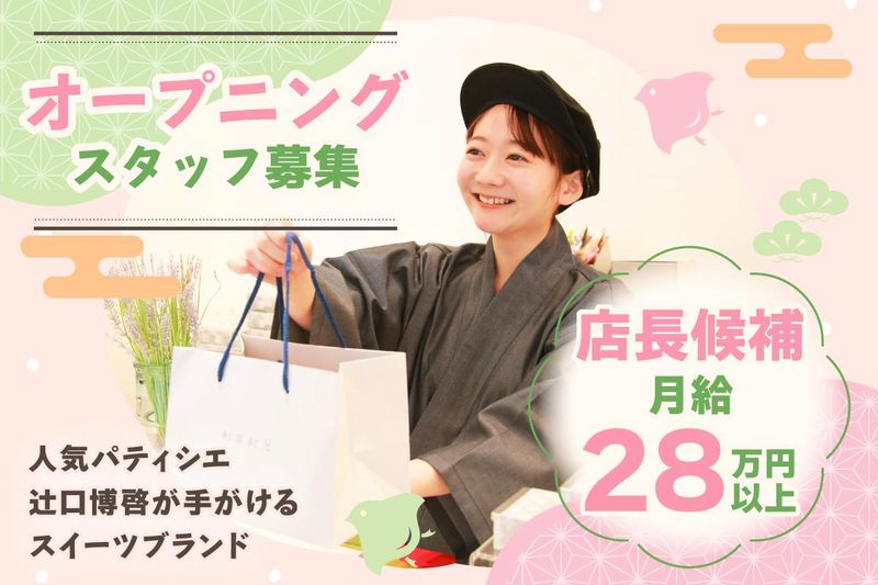 株式会社ノア企画-0001の求人・転職情報