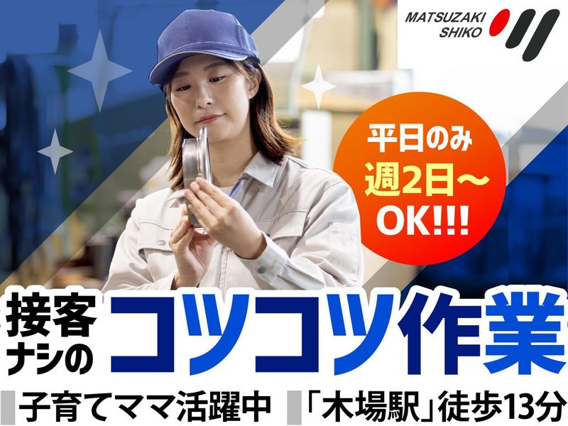 株式会社松崎紙工